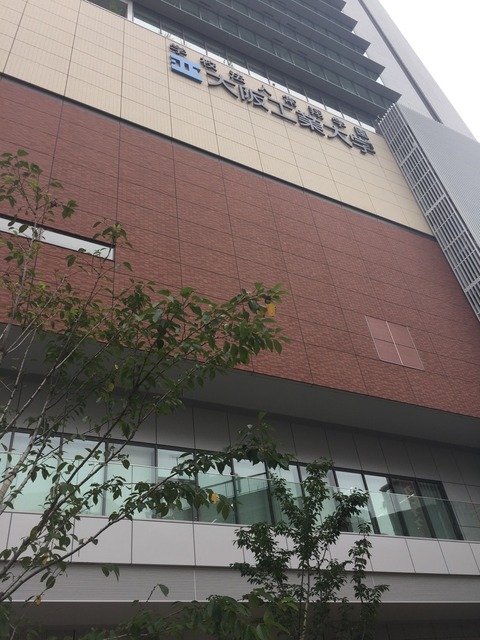大阪工業大学の梅田キャンパスに行ってきた 大工大梅田タワー