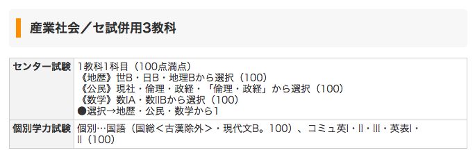 関関同立でセンター利用 併用は受かりやすいのか ボーダーや穴場学部は