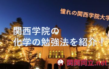 同志社大学のグローバル コミュニケーション学部とグローバル地域文化学部とは